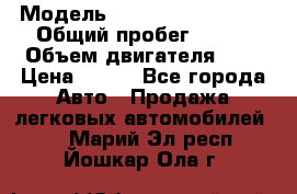  › Модель ­ Chevrolet Cruze, › Общий пробег ­ 100 › Объем двигателя ­ 2 › Цена ­ 480 - Все города Авто » Продажа легковых автомобилей   . Марий Эл респ.,Йошкар-Ола г.